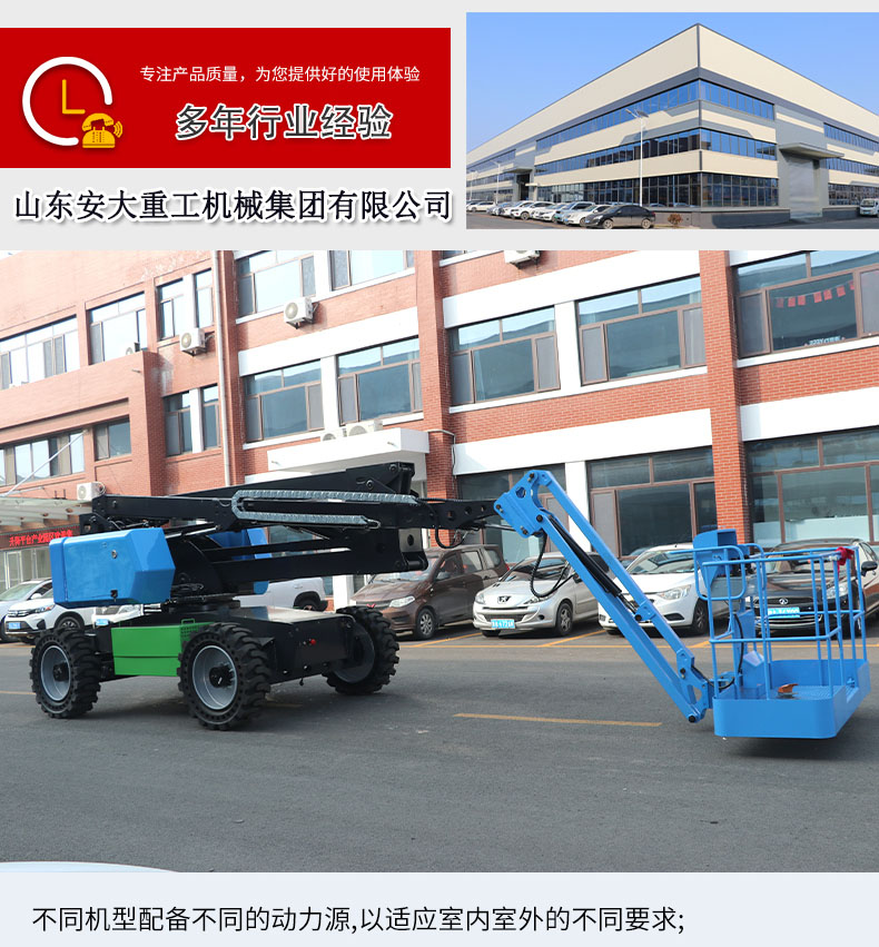 曲臂式升降平台_03