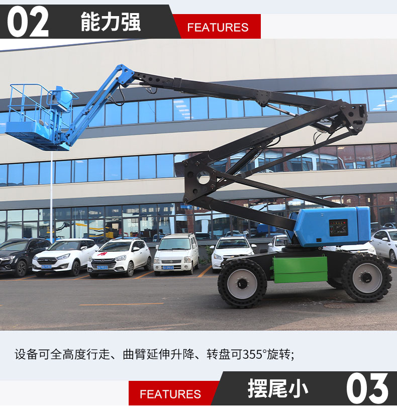 曲臂式升降平台_05