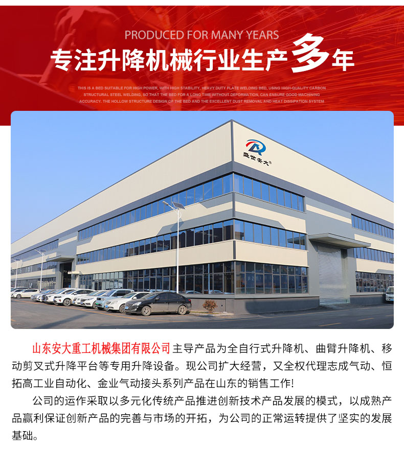 曲臂式升降平台_09