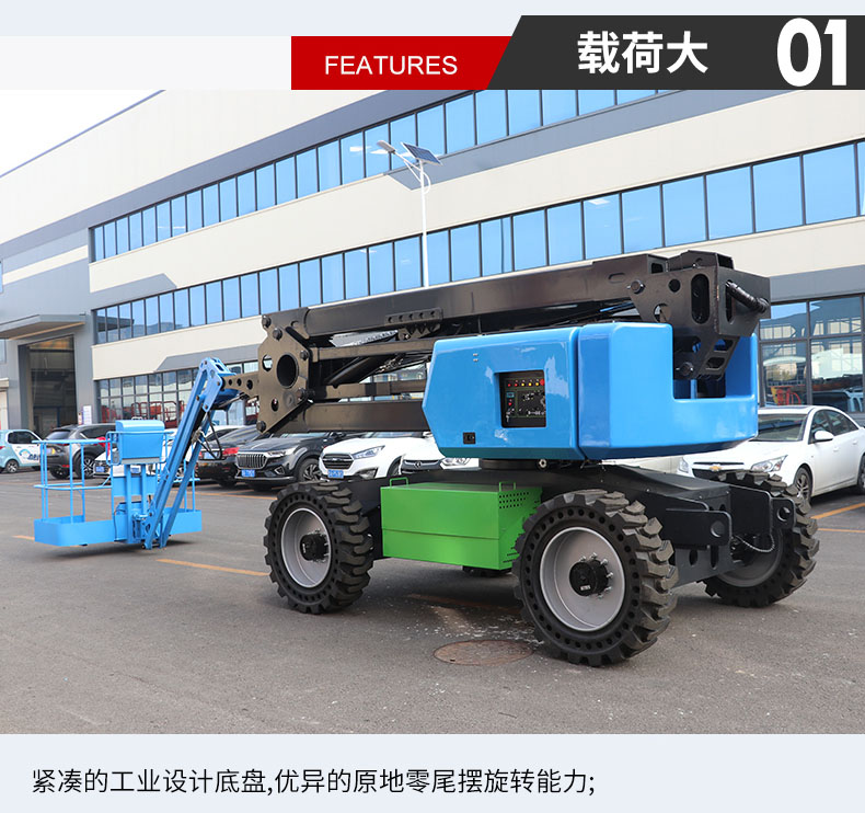 曲臂式升降平台_04